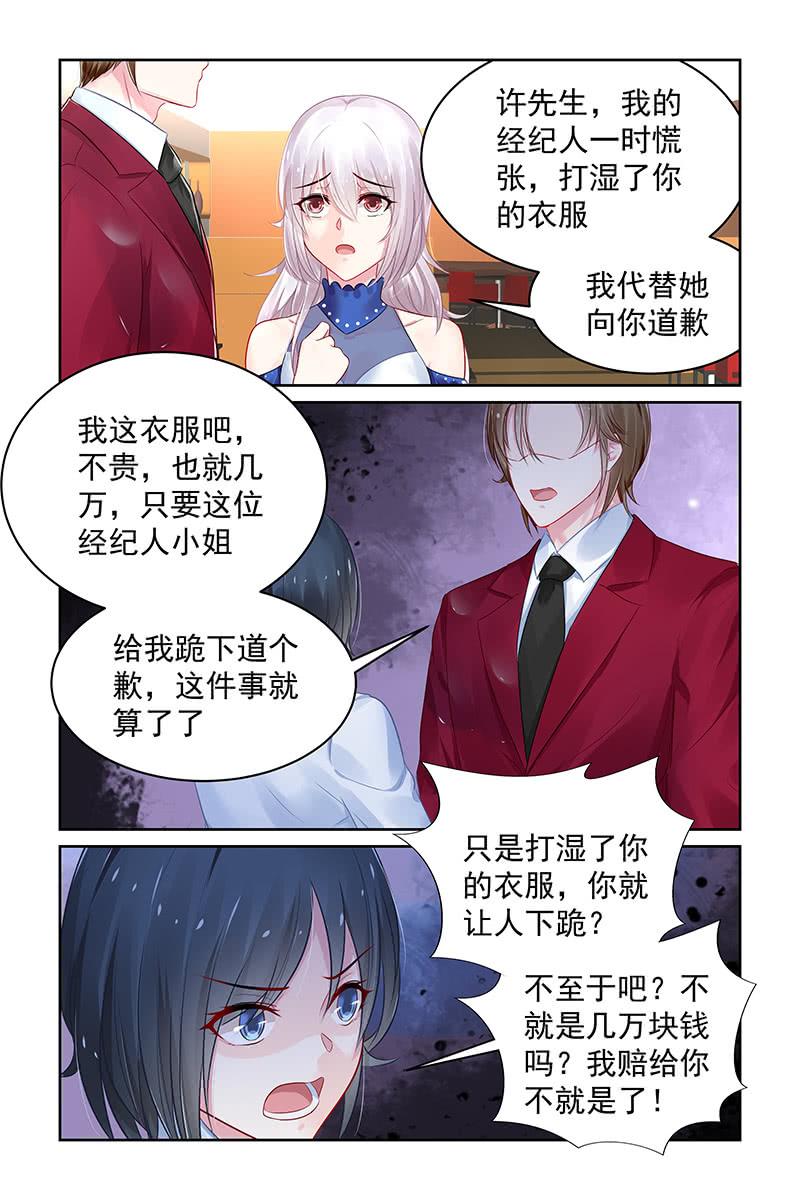 《名门天后》漫画最新章节116.单相思免费下拉式在线观看章节第【8】张图片