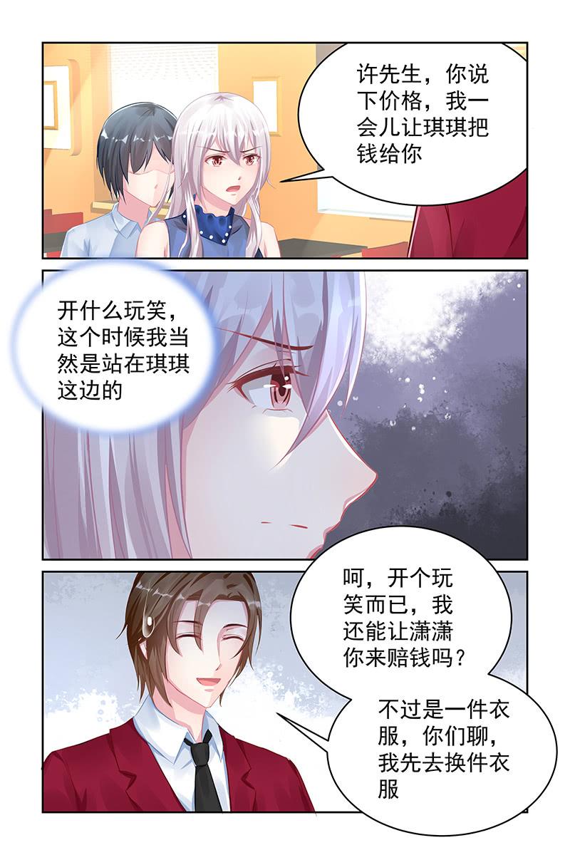 《名门天后》漫画最新章节116.单相思免费下拉式在线观看章节第【9】张图片