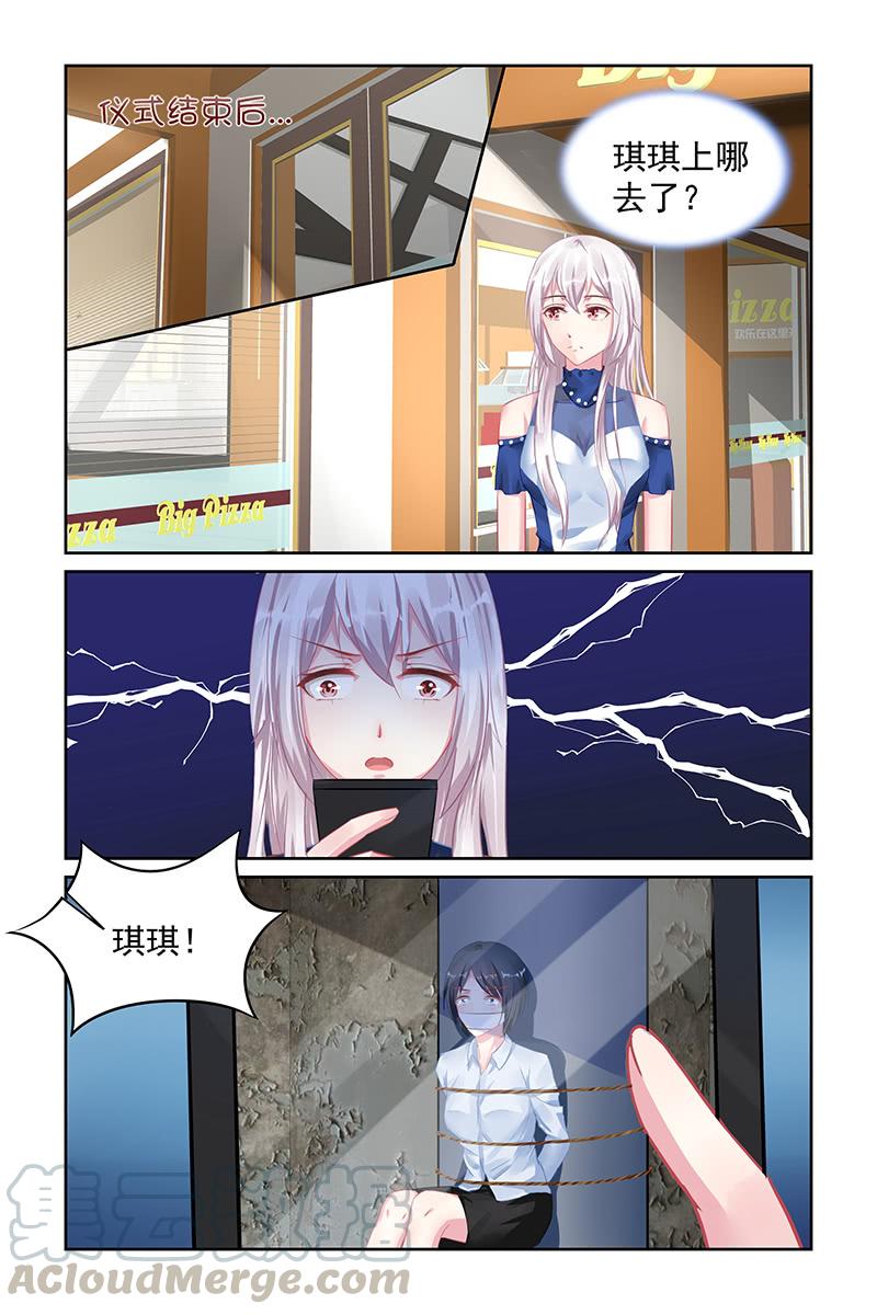 《名门天后》漫画最新章节117.救人免费下拉式在线观看章节第【1】张图片