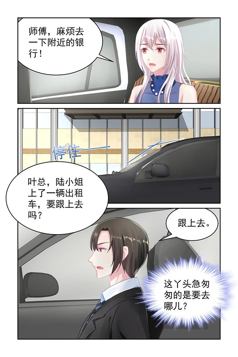 《名门天后》漫画最新章节117.救人免费下拉式在线观看章节第【3】张图片