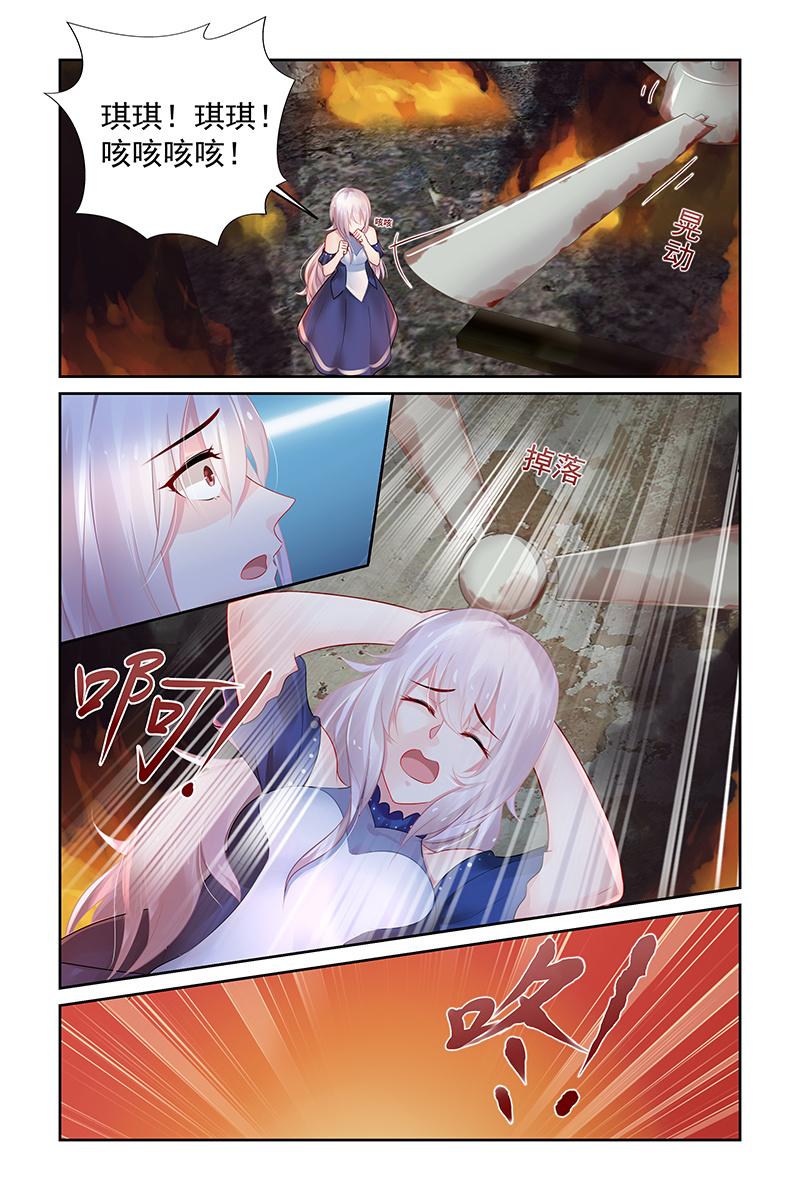 《名门天后》漫画最新章节117.救人免费下拉式在线观看章节第【7】张图片