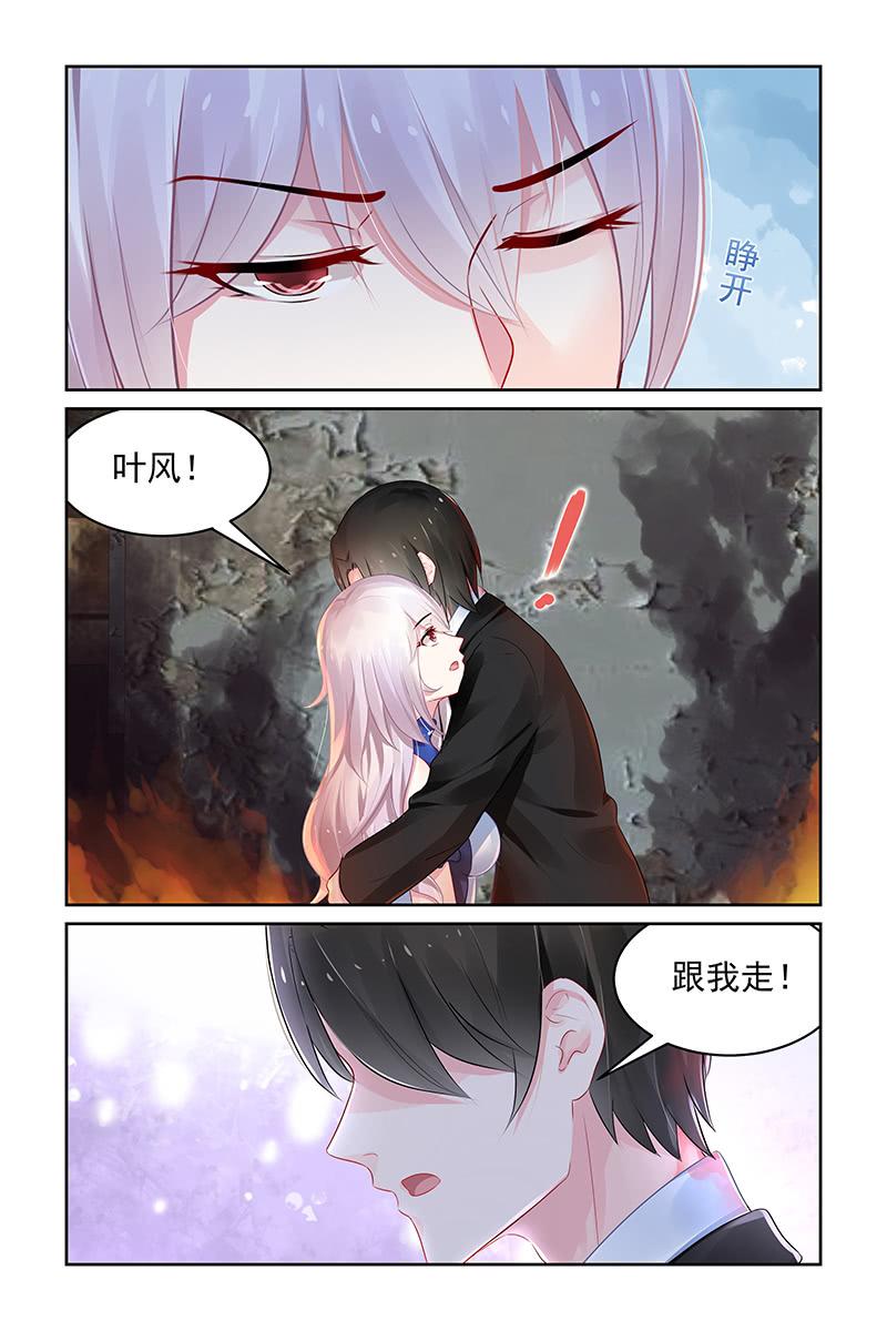 《名门天后》漫画最新章节117.救人免费下拉式在线观看章节第【8】张图片