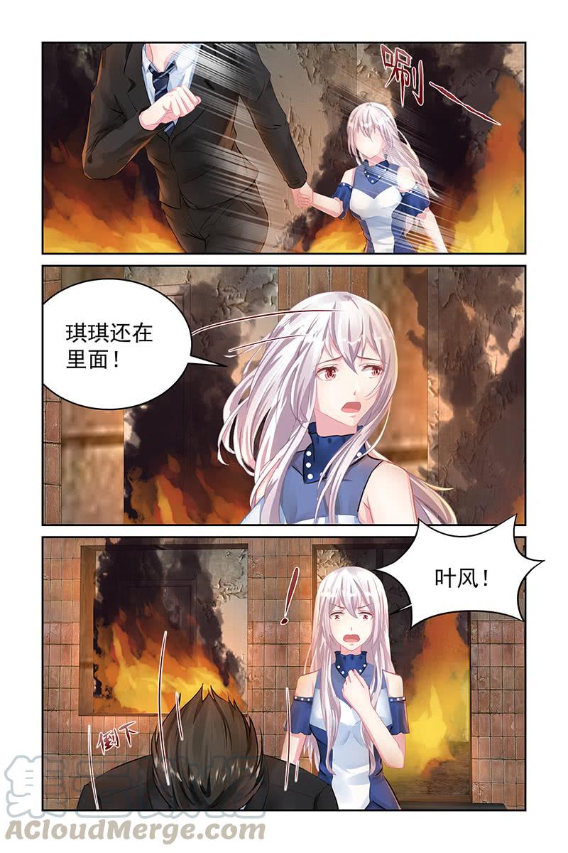 《名门天后》漫画最新章节118.受重伤免费下拉式在线观看章节第【1】张图片