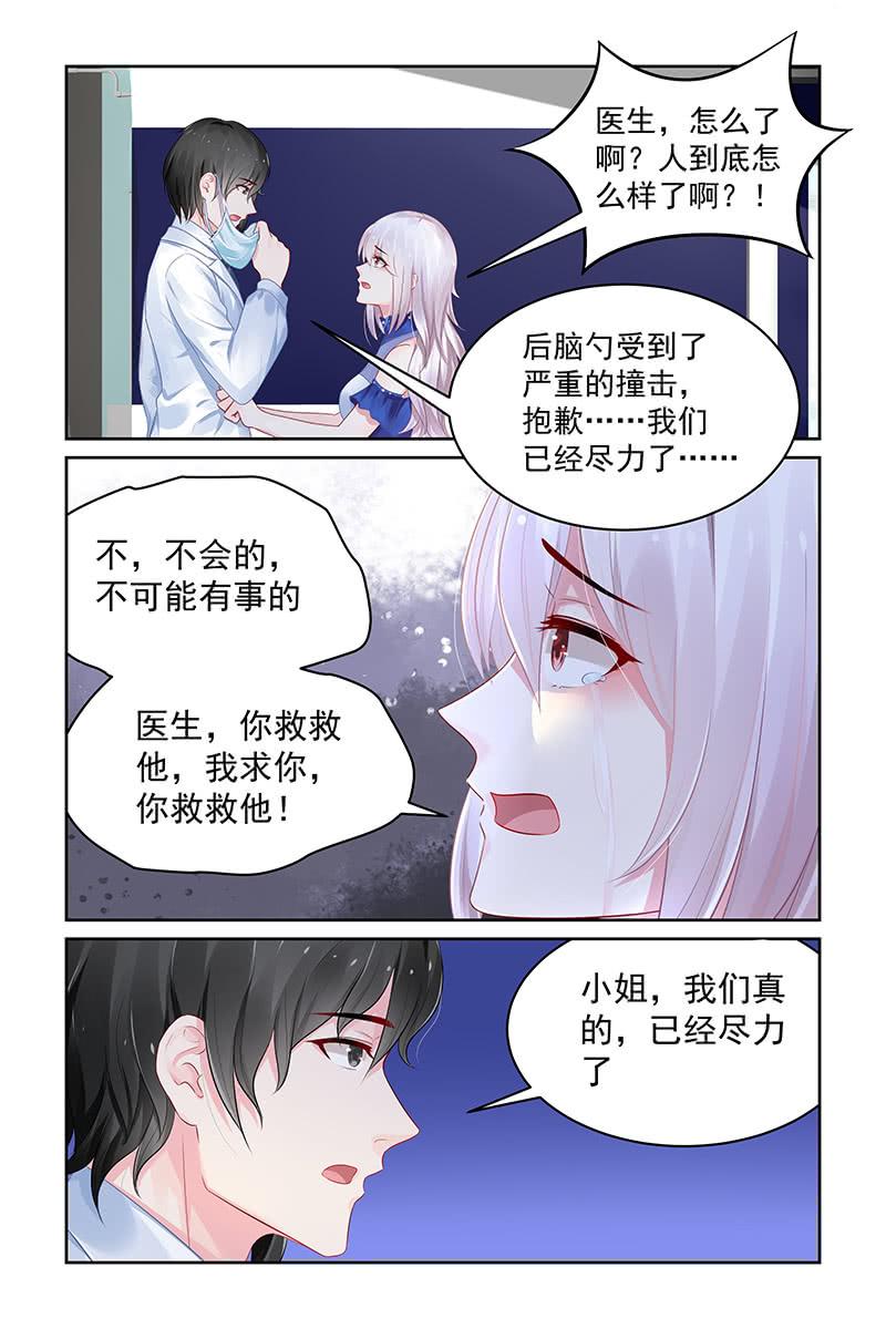 《名门天后》漫画最新章节118.受重伤免费下拉式在线观看章节第【5】张图片