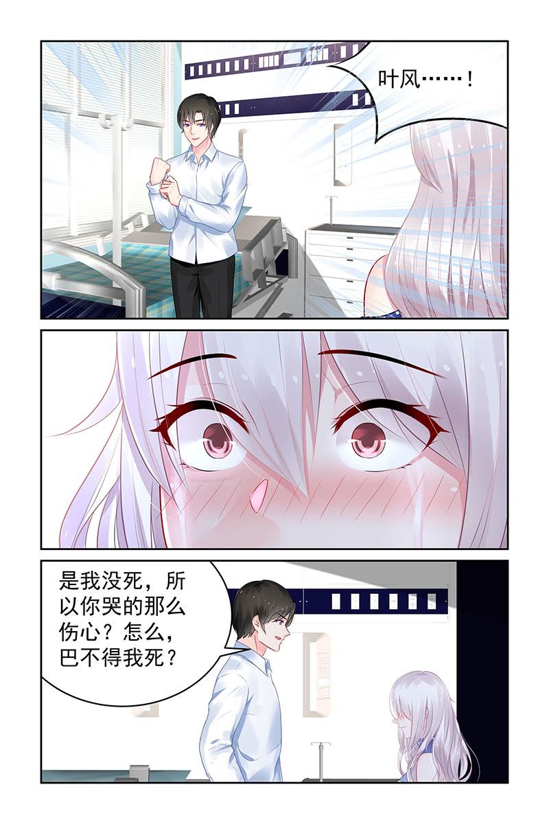 《名门天后》漫画最新章节118.受重伤免费下拉式在线观看章节第【7】张图片