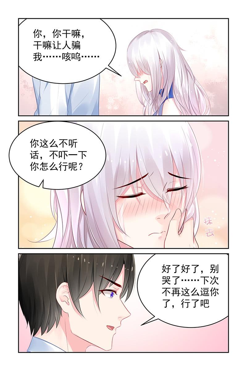 《名门天后》漫画最新章节118.受重伤免费下拉式在线观看章节第【8】张图片