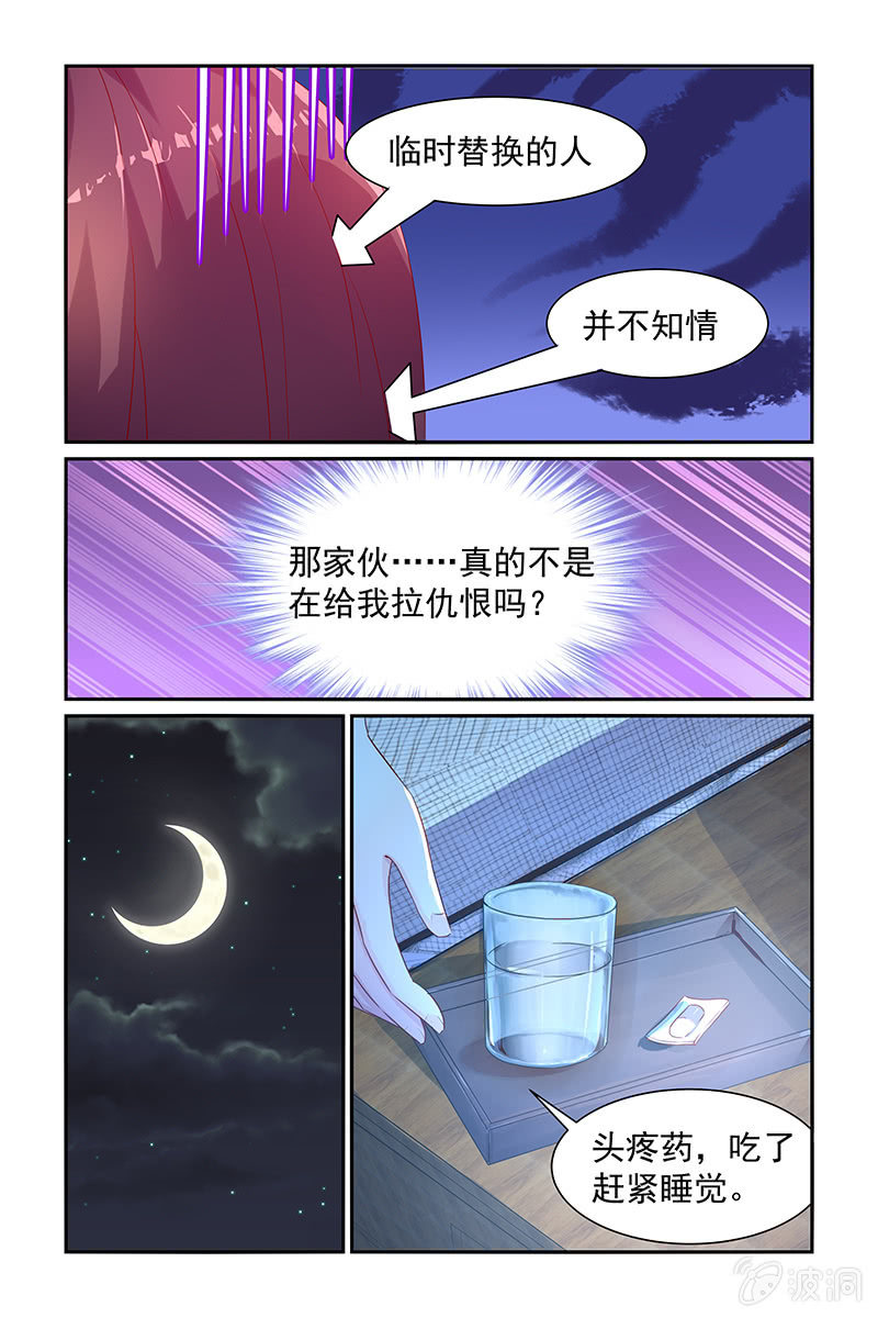 《名门天后》漫画最新章节14.这个女人是谁免费下拉式在线观看章节第【7】张图片