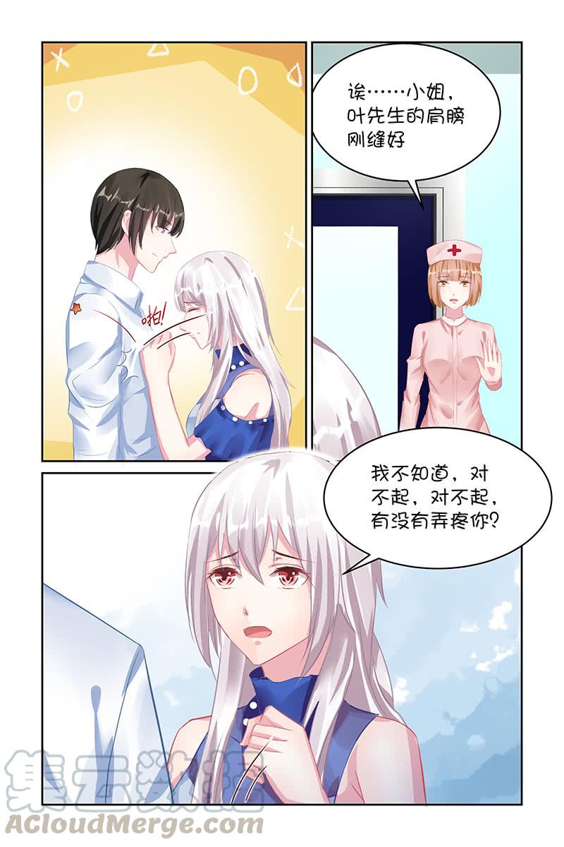 《名门天后》漫画最新章节119.表白免费下拉式在线观看章节第【1】张图片