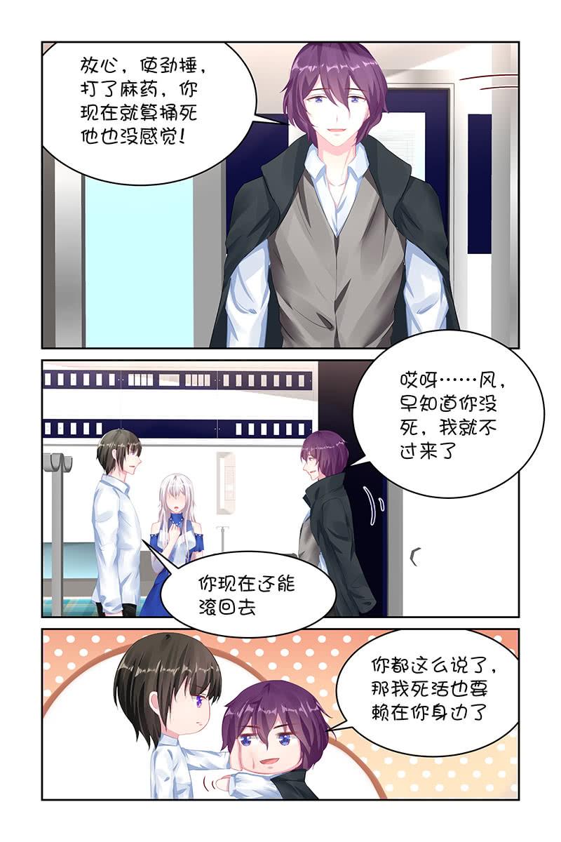 《名门天后》漫画最新章节119.表白免费下拉式在线观看章节第【2】张图片