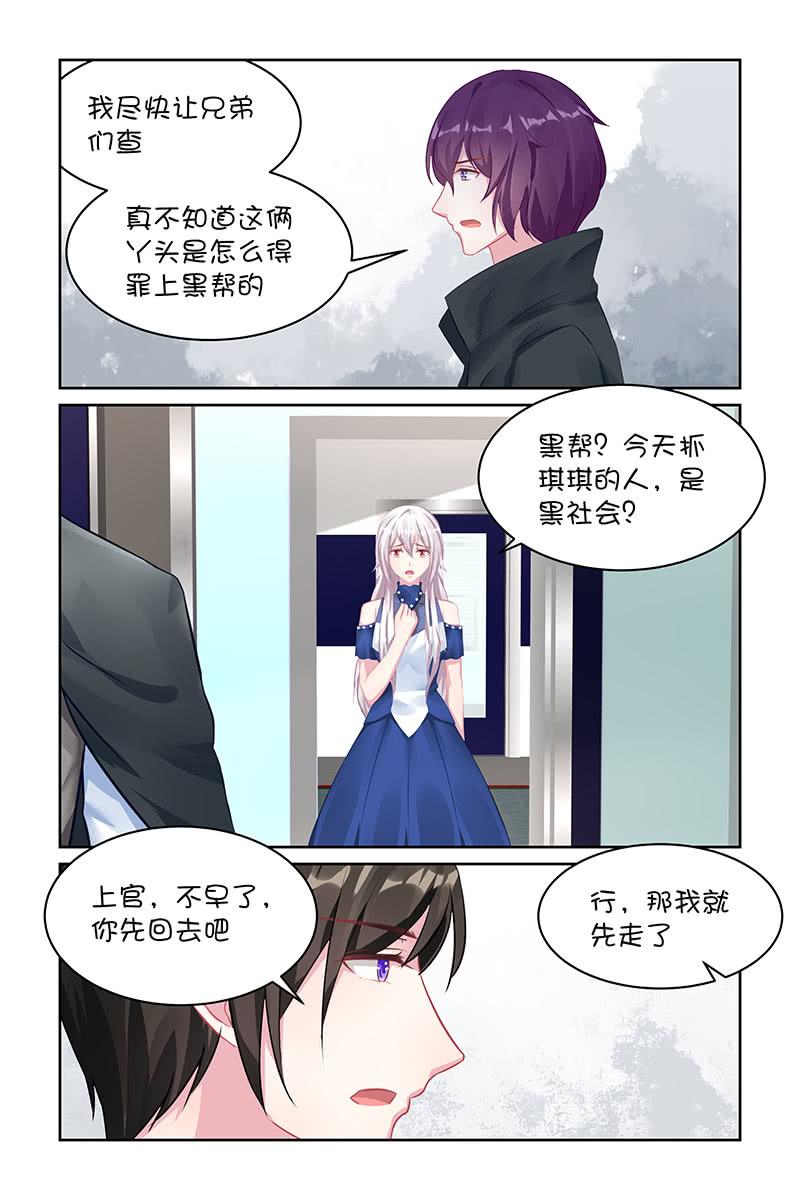 《名门天后》漫画最新章节119.表白免费下拉式在线观看章节第【4】张图片