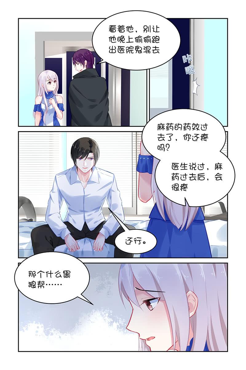 《名门天后》漫画最新章节119.表白免费下拉式在线观看章节第【5】张图片