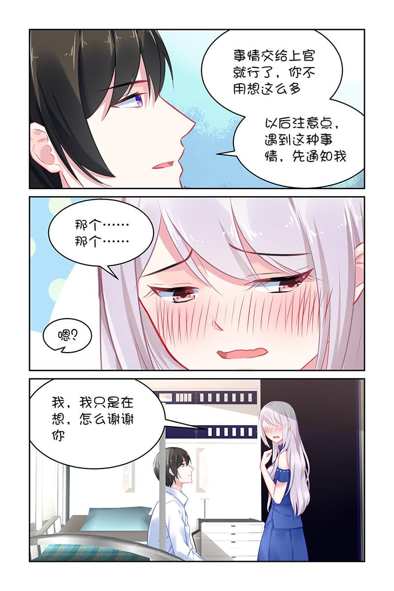 《名门天后》漫画最新章节119.表白免费下拉式在线观看章节第【6】张图片