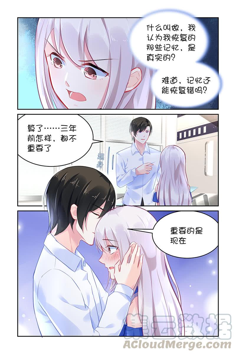 《名门天后》漫画最新章节120.记忆有误？免费下拉式在线观看章节第【1】张图片