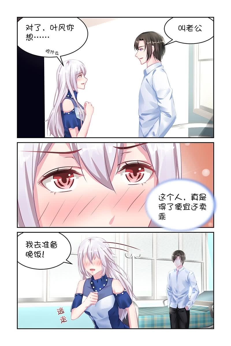 《名门天后》漫画最新章节120.记忆有误？免费下拉式在线观看章节第【3】张图片