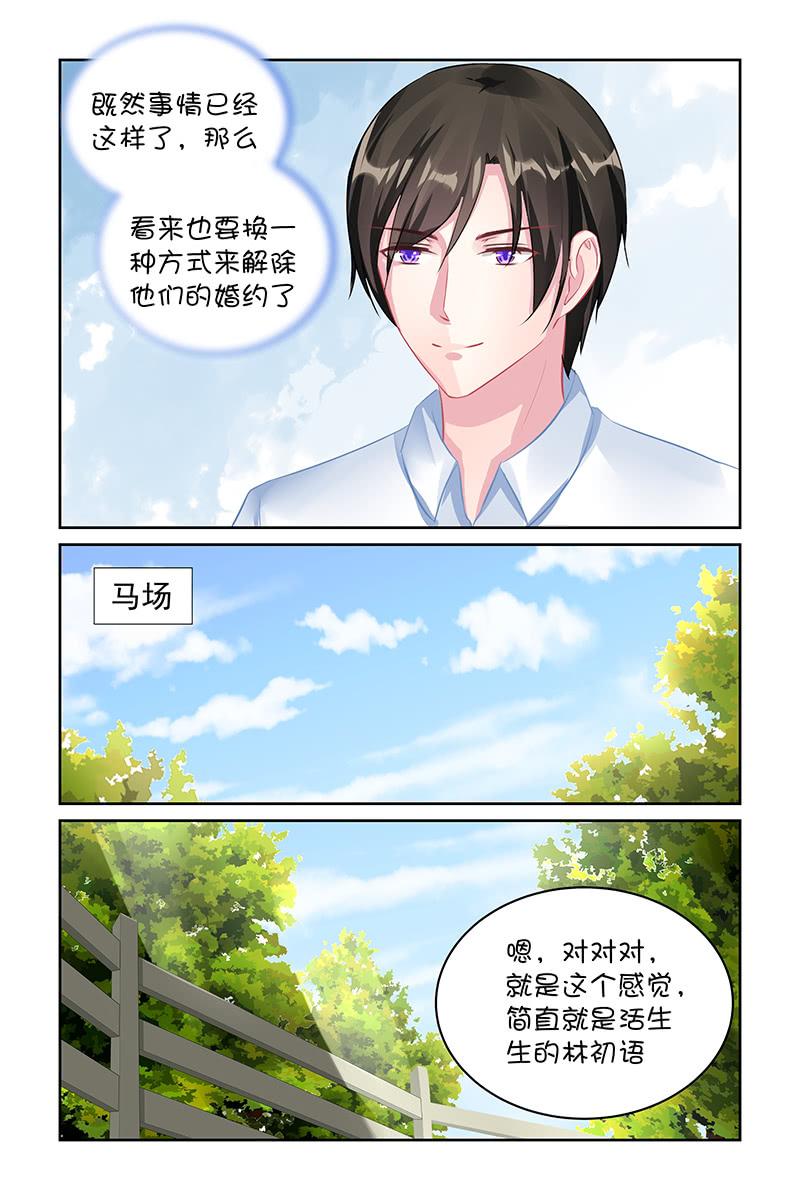 《名门天后》漫画最新章节120.记忆有误？免费下拉式在线观看章节第【4】张图片