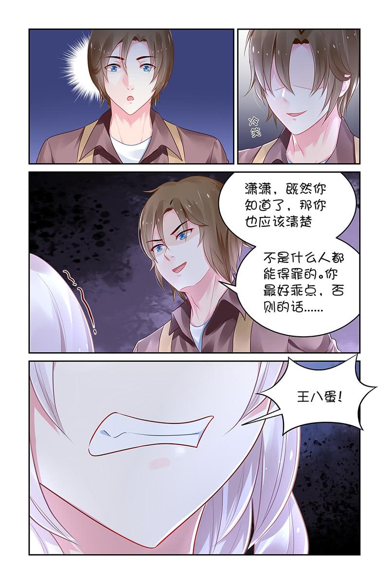 《名门天后》漫画最新章节120.记忆有误？免费下拉式在线观看章节第【8】张图片