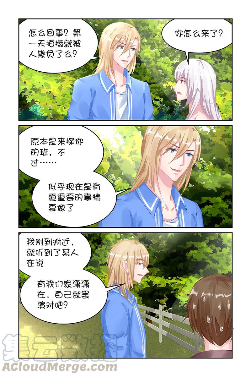 《名门天后》漫画最新章节122.是因为叶风么？免费下拉式在线观看章节第【1】张图片