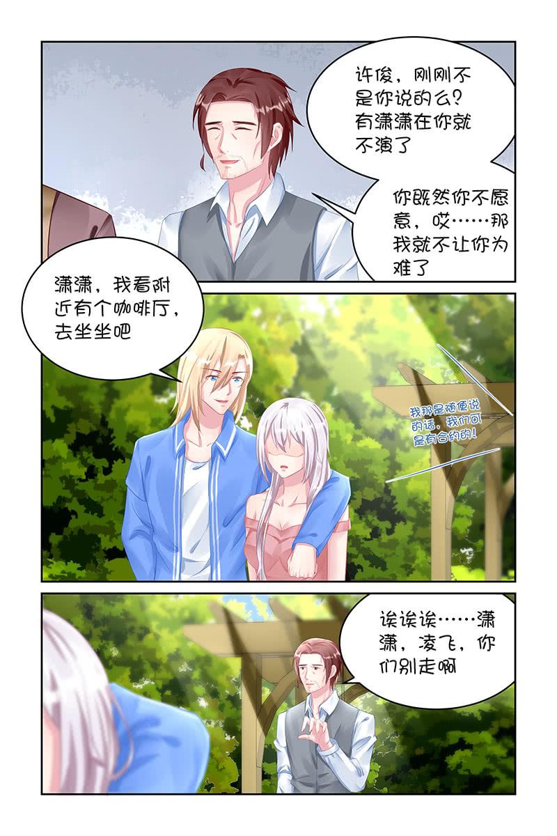 《名门天后》漫画最新章节122.是因为叶风么？免费下拉式在线观看章节第【4】张图片