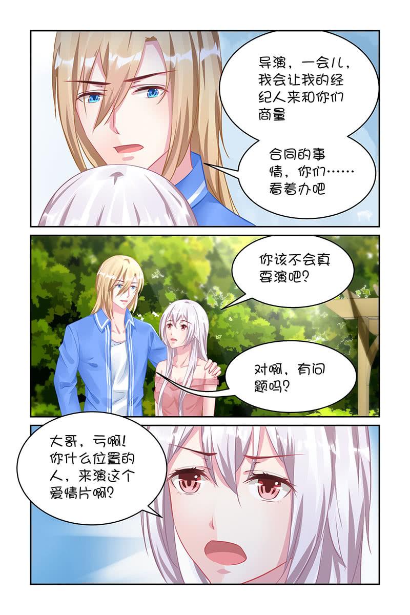 《名门天后》漫画最新章节122.是因为叶风么？免费下拉式在线观看章节第【5】张图片