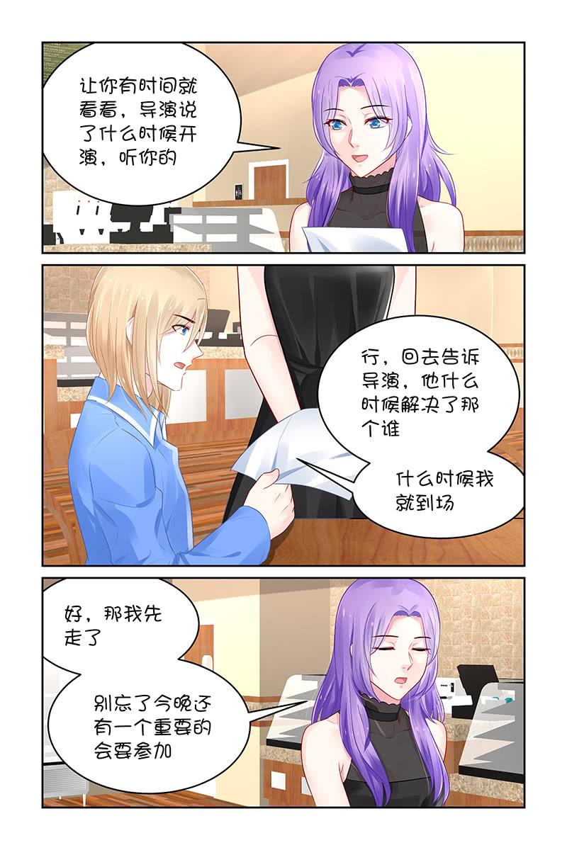 《名门天后》漫画最新章节122.是因为叶风么？免费下拉式在线观看章节第【7】张图片