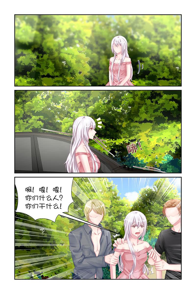 《名门天后》漫画最新章节123.又见面了免费下拉式在线观看章节第【3】张图片