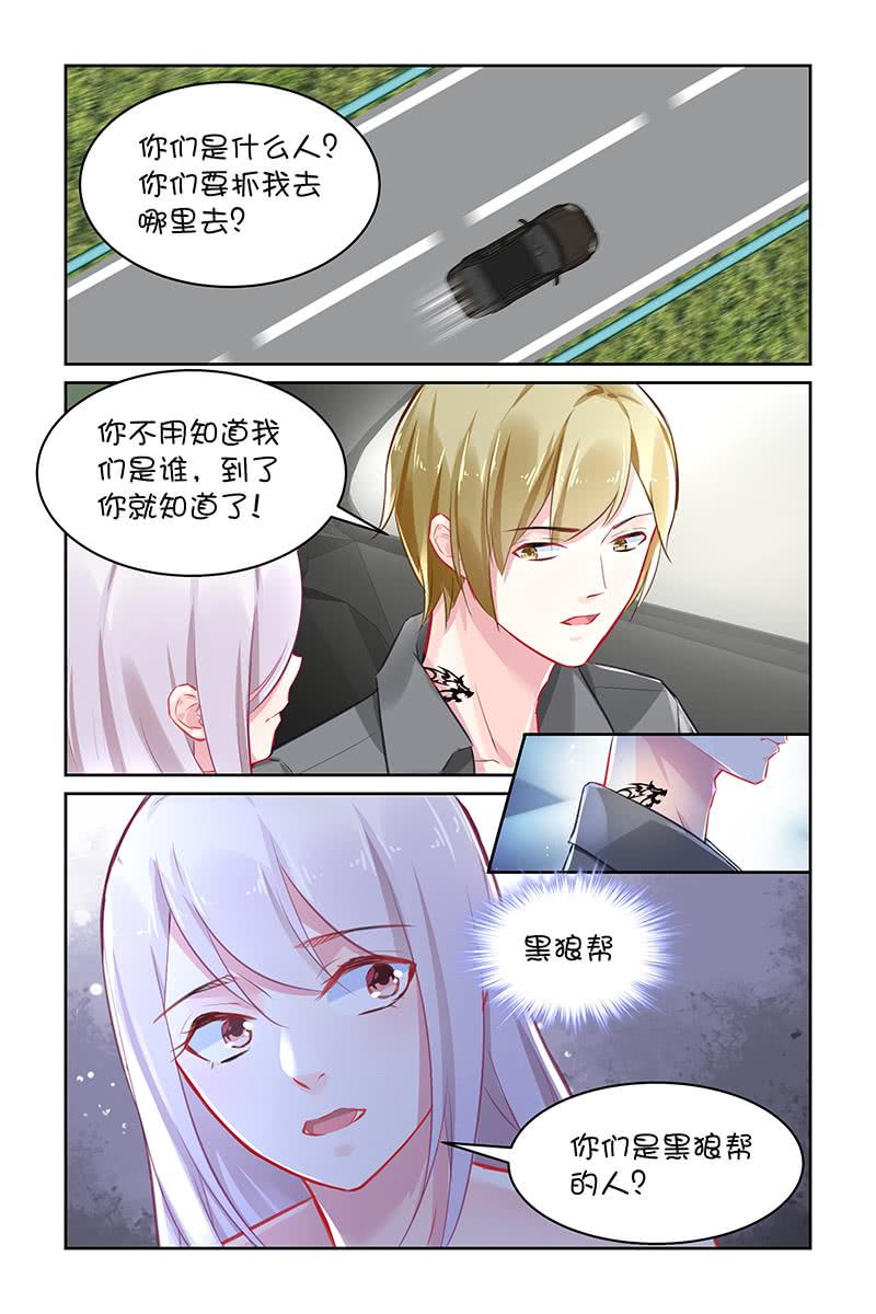 《名门天后》漫画最新章节123.又见面了免费下拉式在线观看章节第【4】张图片