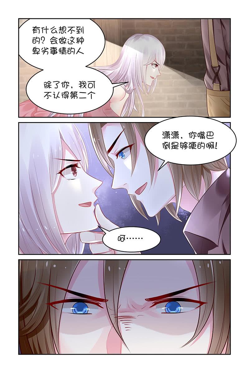 《名门天后》漫画最新章节123.又见面了免费下拉式在线观看章节第【7】张图片