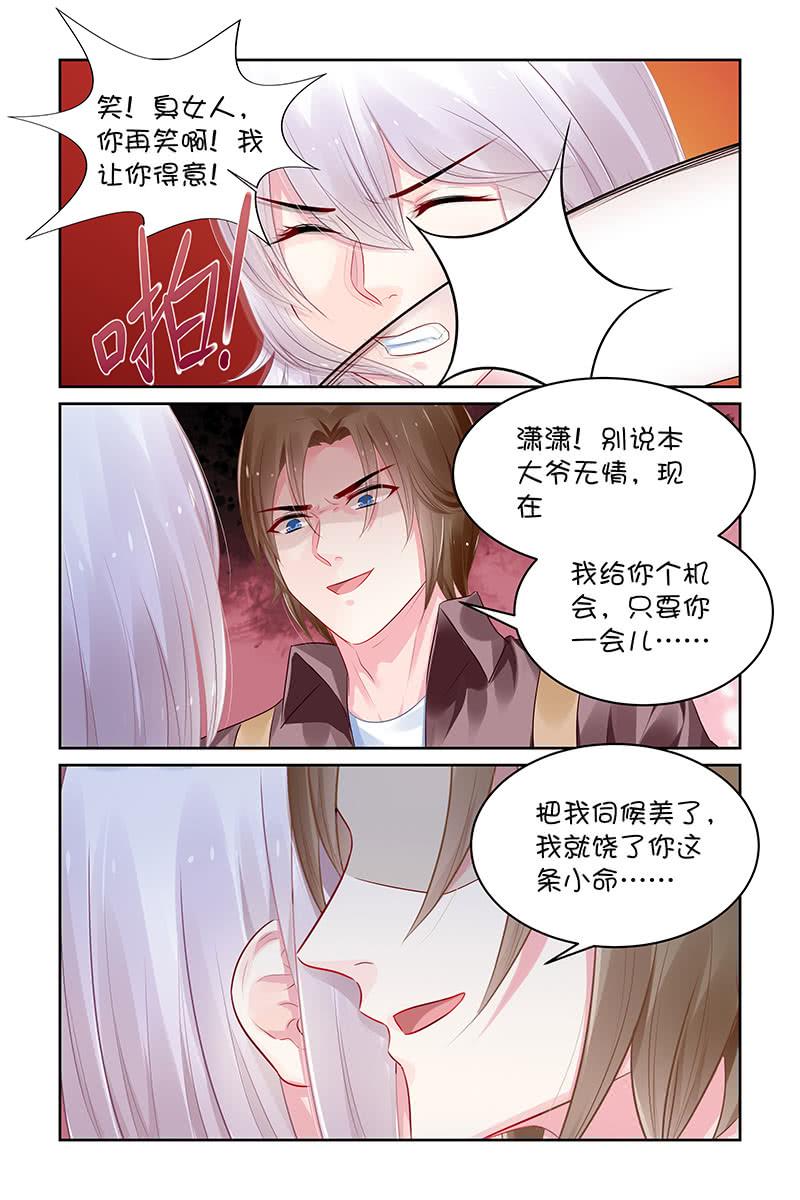 《名门天后》漫画最新章节123.又见面了免费下拉式在线观看章节第【8】张图片