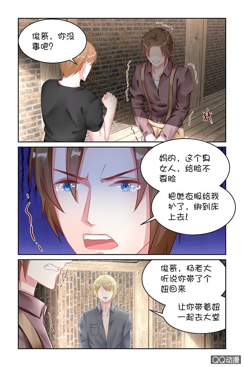 《名门天后》漫画最新章节124.随你处置免费下拉式在线观看章节第【2】张图片