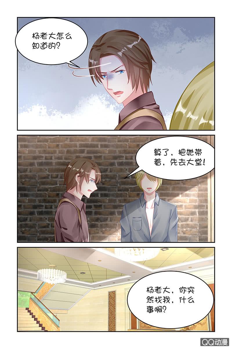 《名门天后》漫画最新章节124.随你处置免费下拉式在线观看章节第【3】张图片