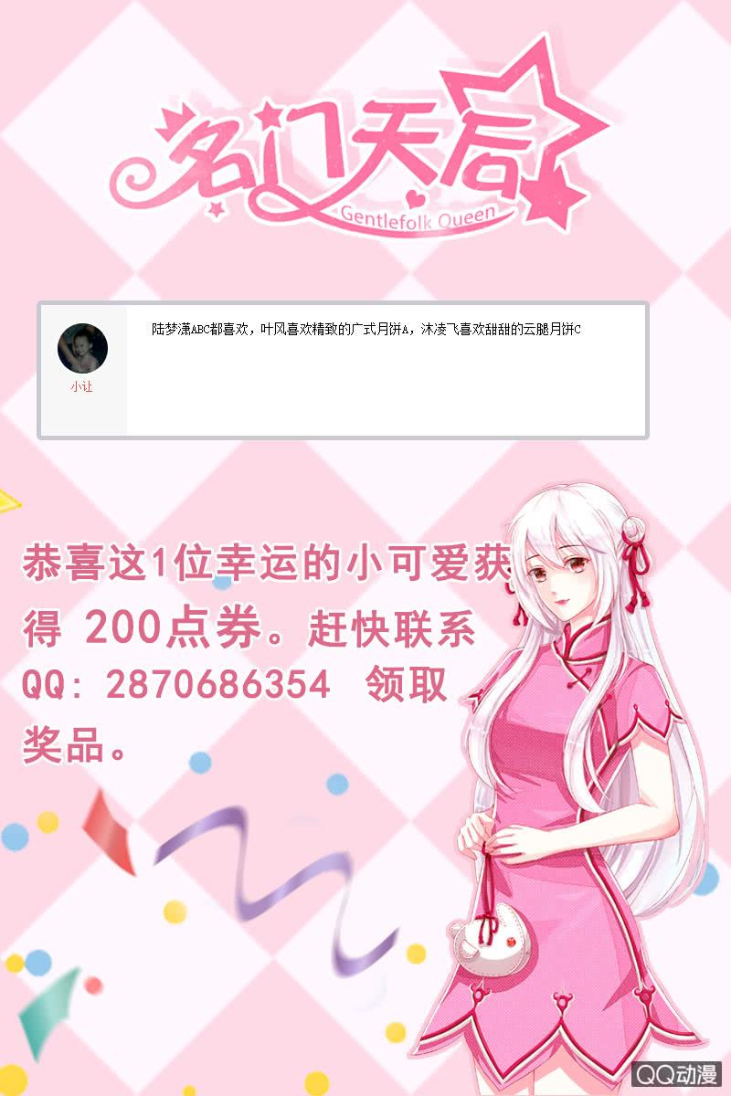 《名门天后》漫画最新章节124.随你处置免费下拉式在线观看章节第【9】张图片