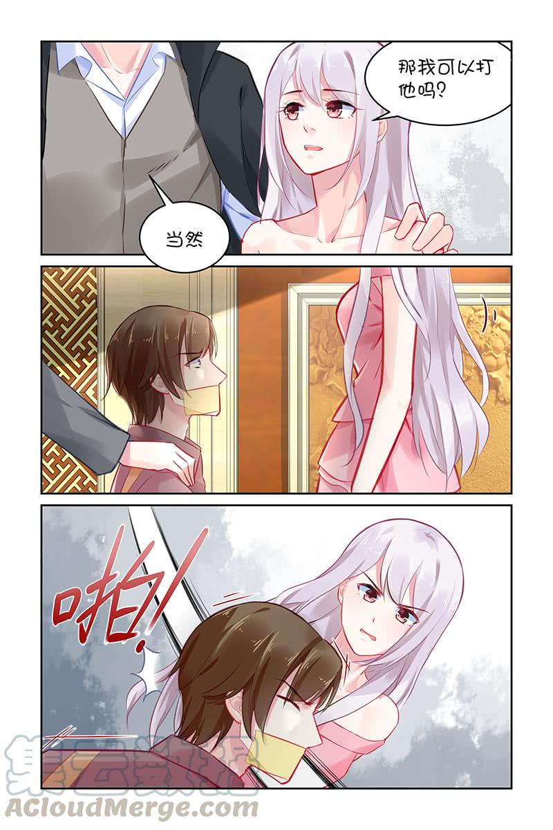 《名门天后》漫画最新章节125.我可以打你吗？免费下拉式在线观看章节第【1】张图片