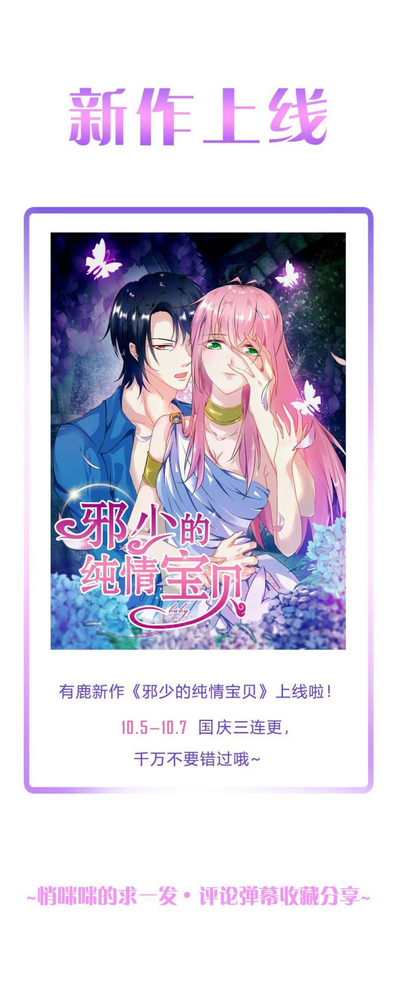 《名门天后》漫画最新章节125.我可以打你吗？免费下拉式在线观看章节第【9】张图片