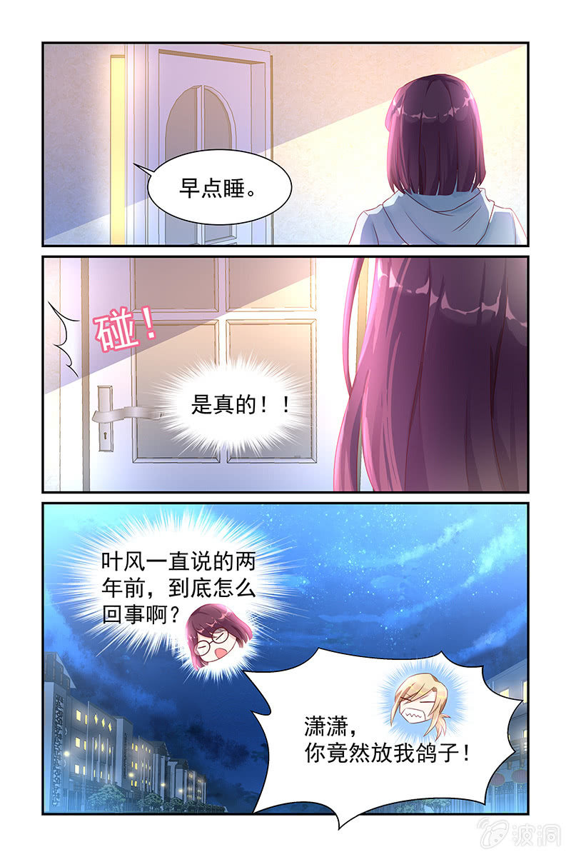 《名门天后》漫画最新章节15.探寻过往免费下拉式在线观看章节第【3】张图片