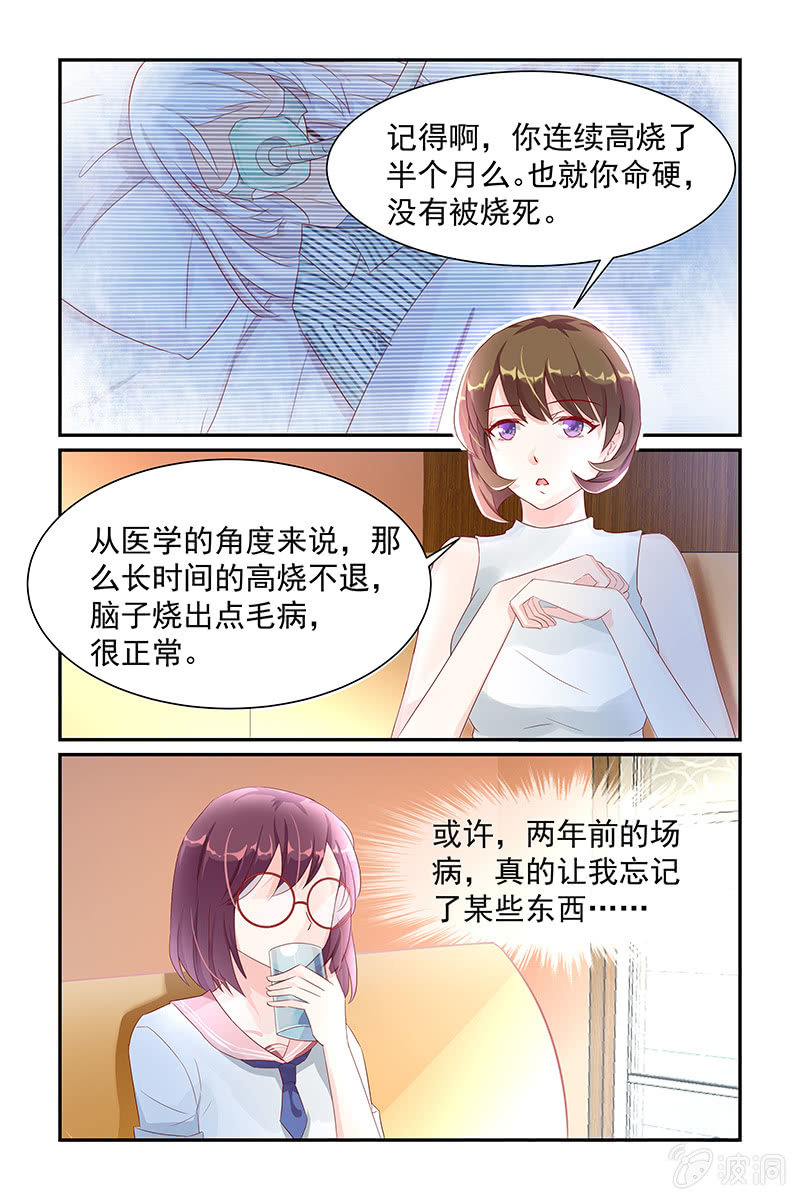 《名门天后》漫画最新章节15.探寻过往免费下拉式在线观看章节第【6】张图片