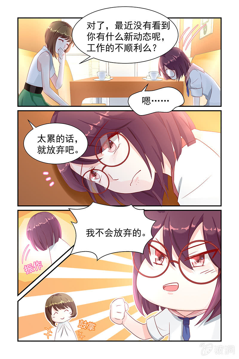 《名门天后》漫画最新章节15.探寻过往免费下拉式在线观看章节第【7】张图片