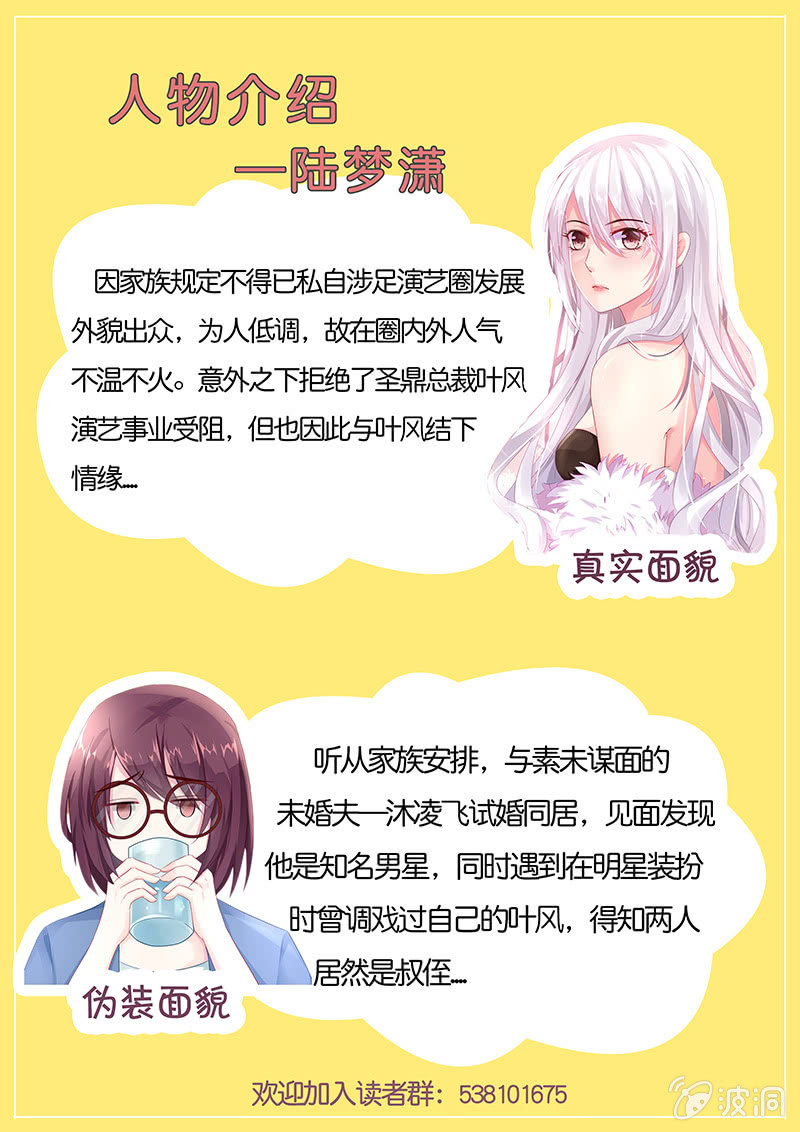 《名门天后》漫画最新章节15.探寻过往免费下拉式在线观看章节第【9】张图片