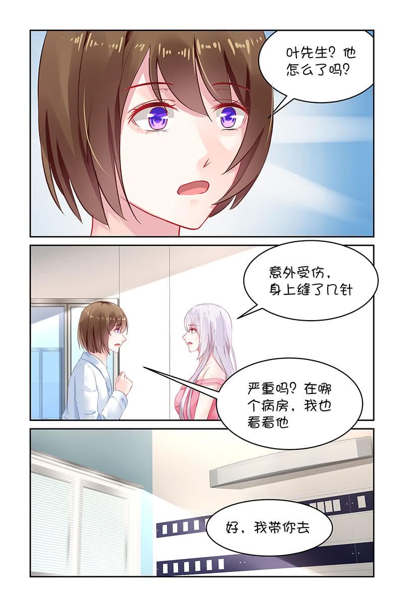 《名门天后》漫画最新章节126.胆肥了？免费下拉式在线观看章节第【2】张图片