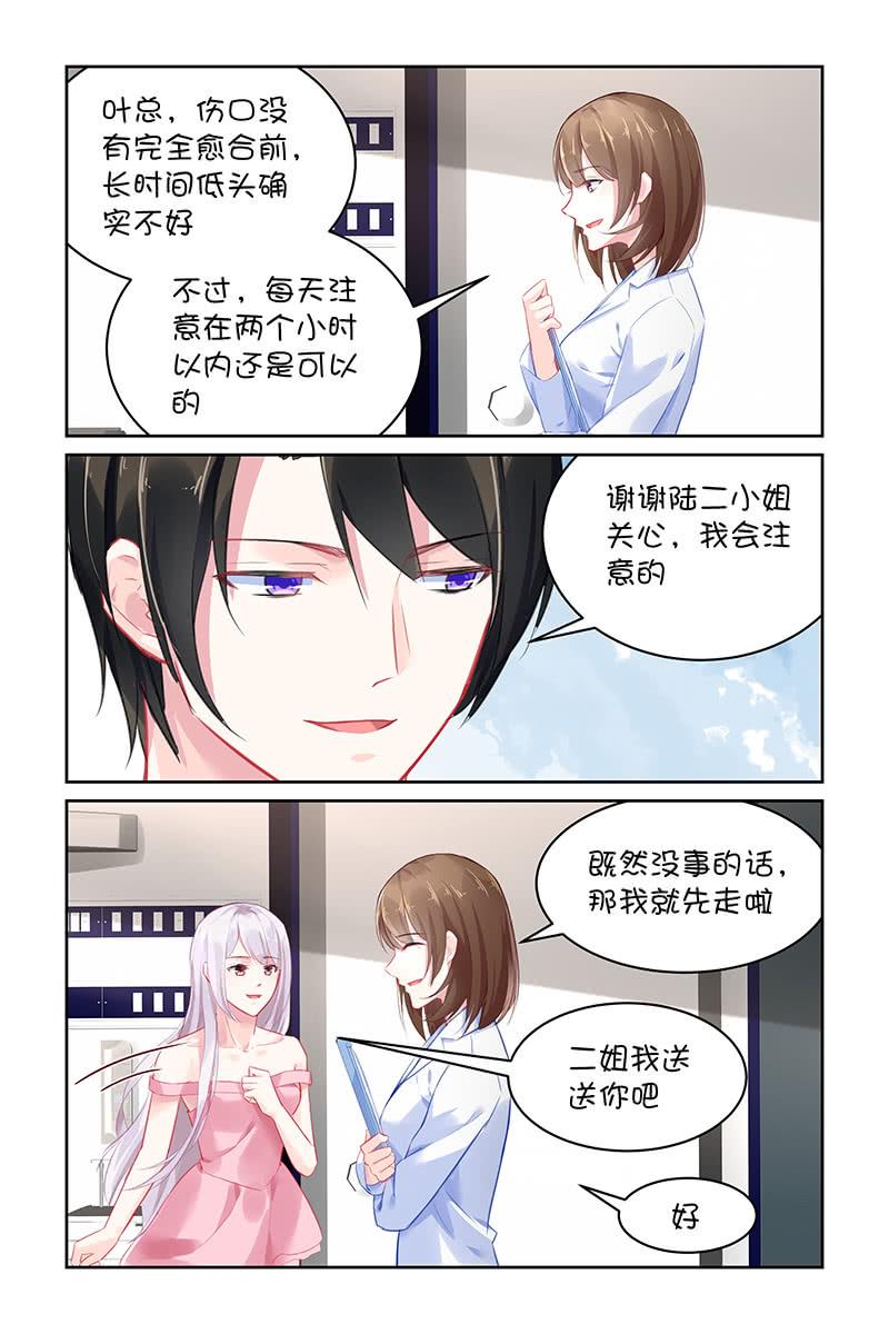 《名门天后》漫画最新章节126.胆肥了？免费下拉式在线观看章节第【6】张图片