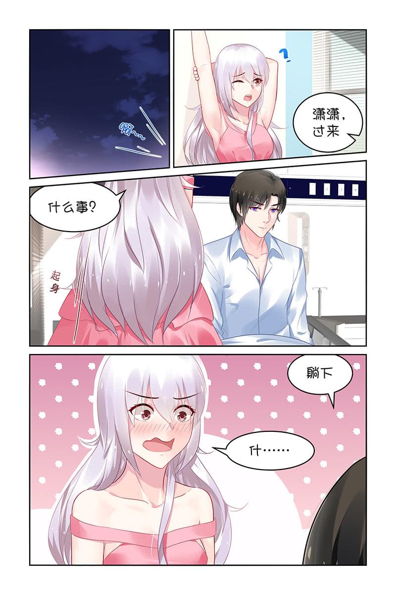 《名门天后》漫画最新章节126.胆肥了？免费下拉式在线观看章节第【7】张图片