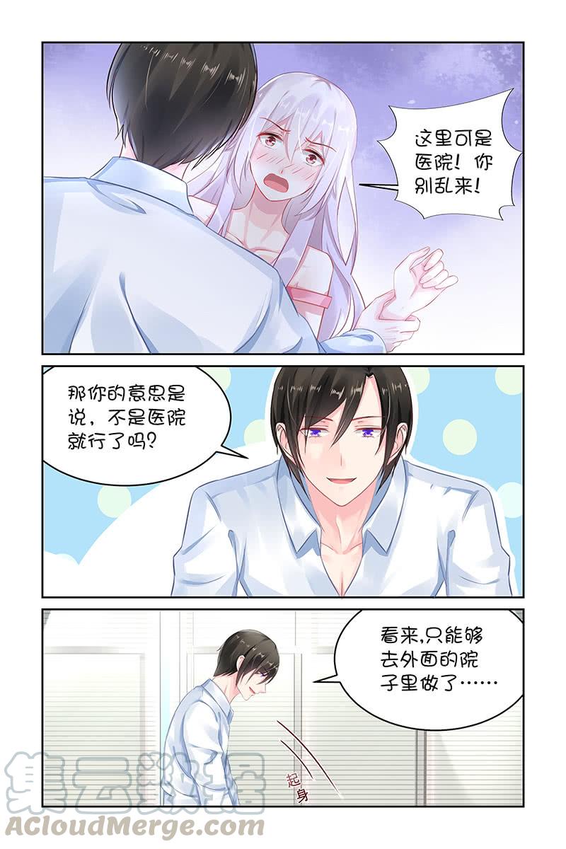 《名门天后》漫画最新章节127.那我爬下去吧免费下拉式在线观看章节第【1】张图片