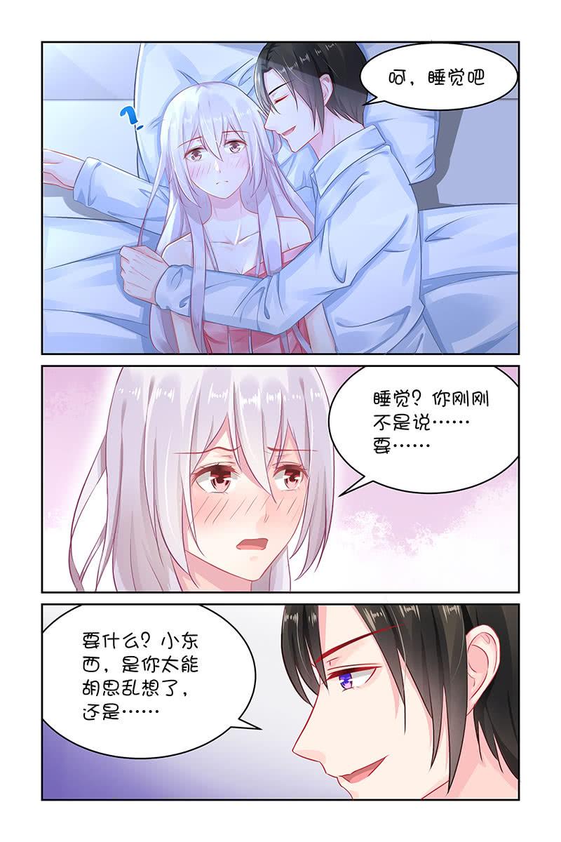 《名门天后》漫画最新章节127.那我爬下去吧免费下拉式在线观看章节第【3】张图片