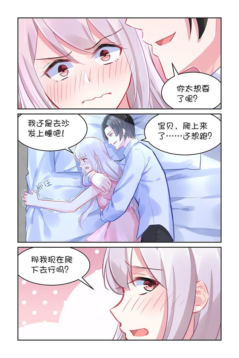 《名门天后》漫画最新章节127.那我爬下去吧免费下拉式在线观看章节第【4】张图片