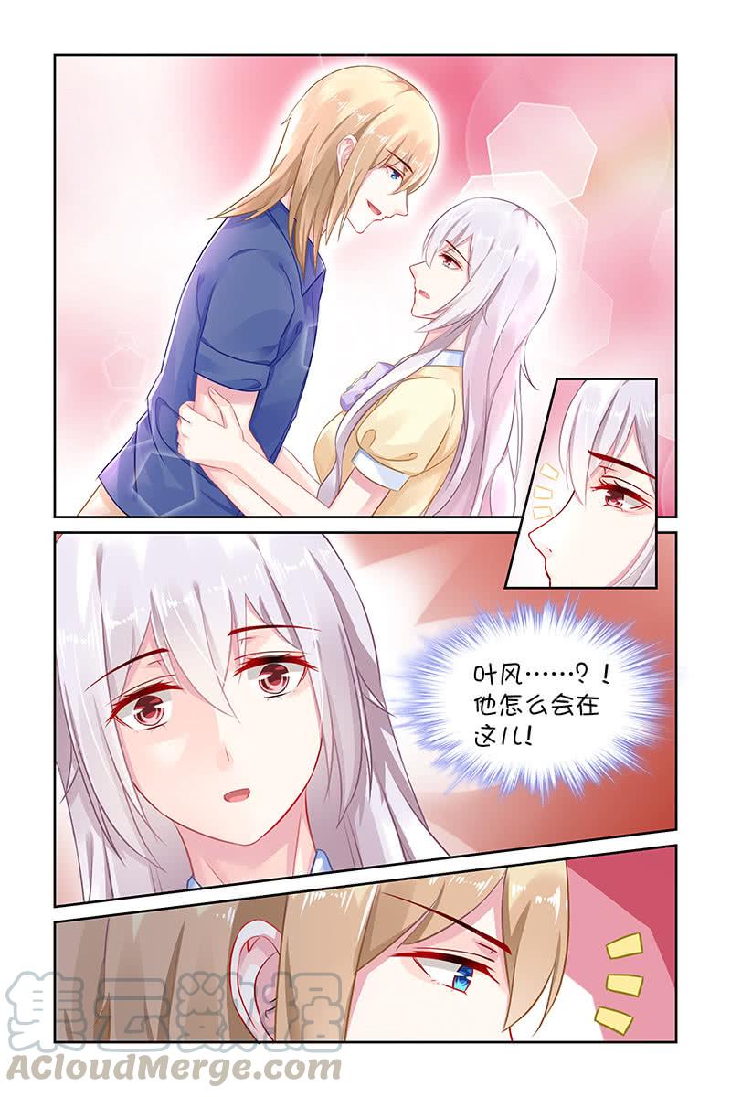 《名门天后》漫画最新章节128.吃醋免费下拉式在线观看章节第【1】张图片