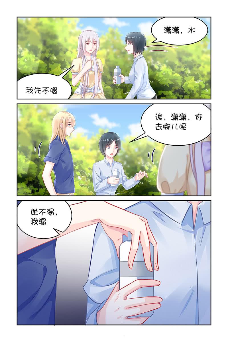 《名门天后》漫画最新章节128.吃醋免费下拉式在线观看章节第【3】张图片