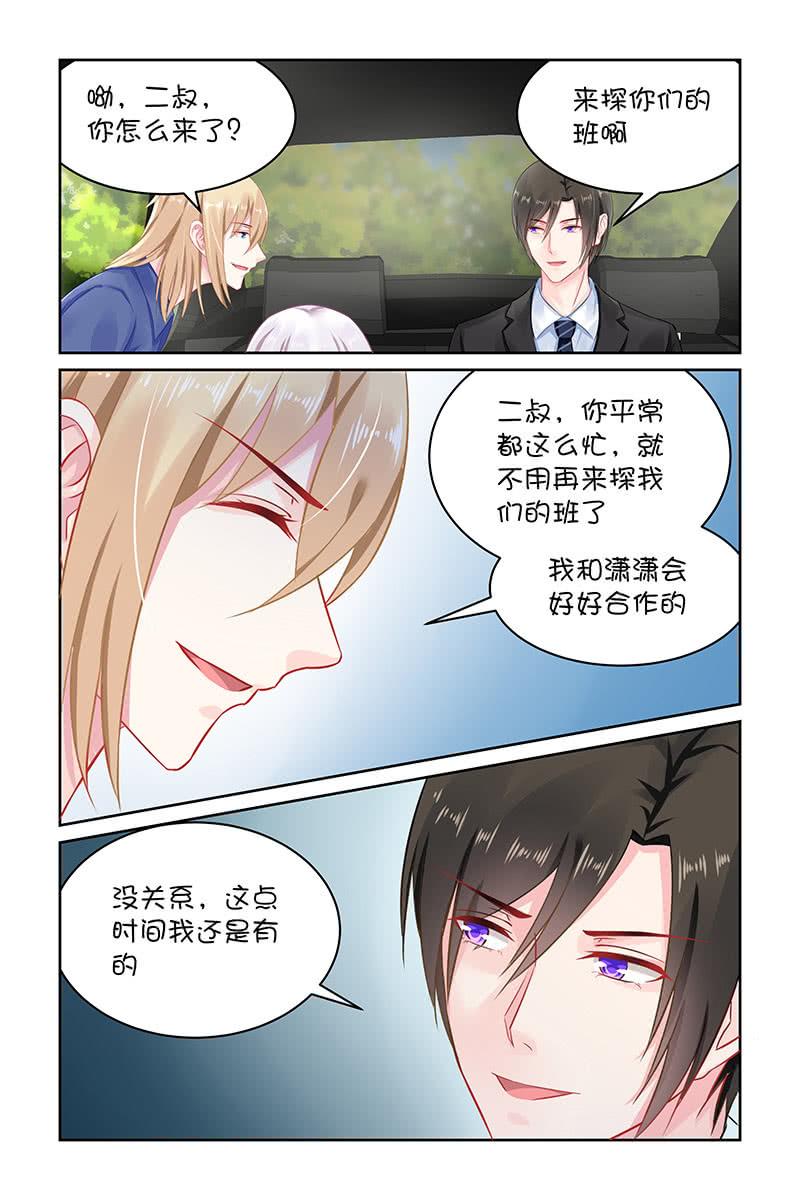 《名门天后》漫画最新章节129.土包子辛苦了免费下拉式在线观看章节第【2】张图片