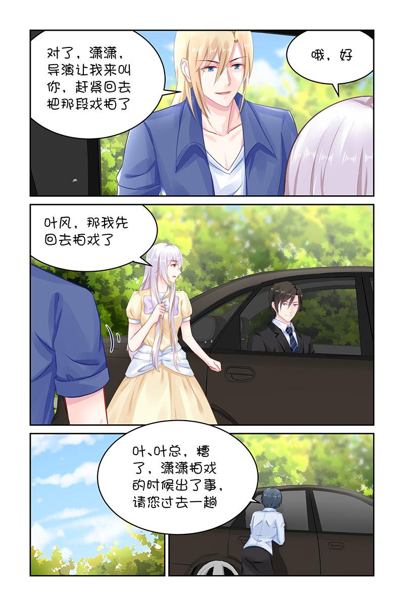 《名门天后》漫画最新章节129.土包子辛苦了免费下拉式在线观看章节第【3】张图片