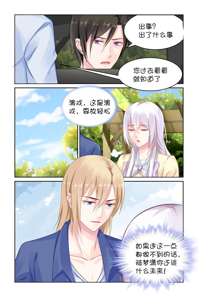 《名门天后》漫画最新章节129.土包子辛苦了免费下拉式在线观看章节第【4】张图片