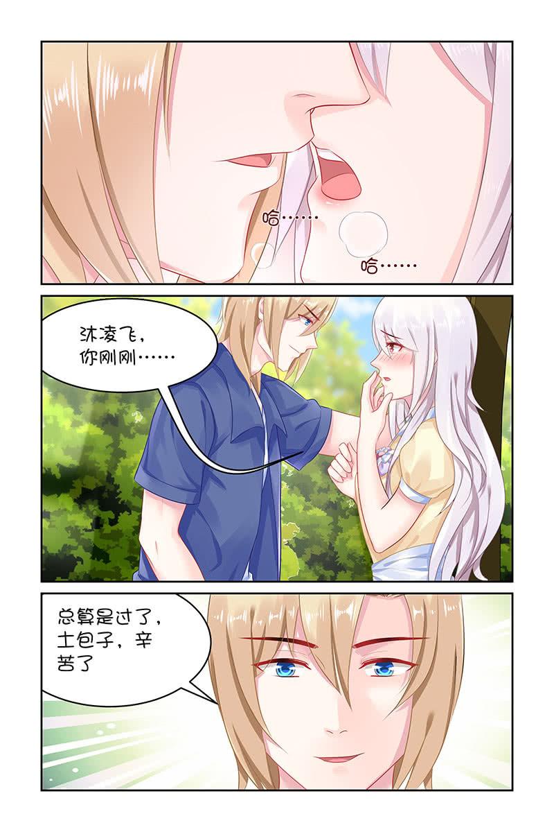 《名门天后》漫画最新章节129.土包子辛苦了免费下拉式在线观看章节第【8】张图片