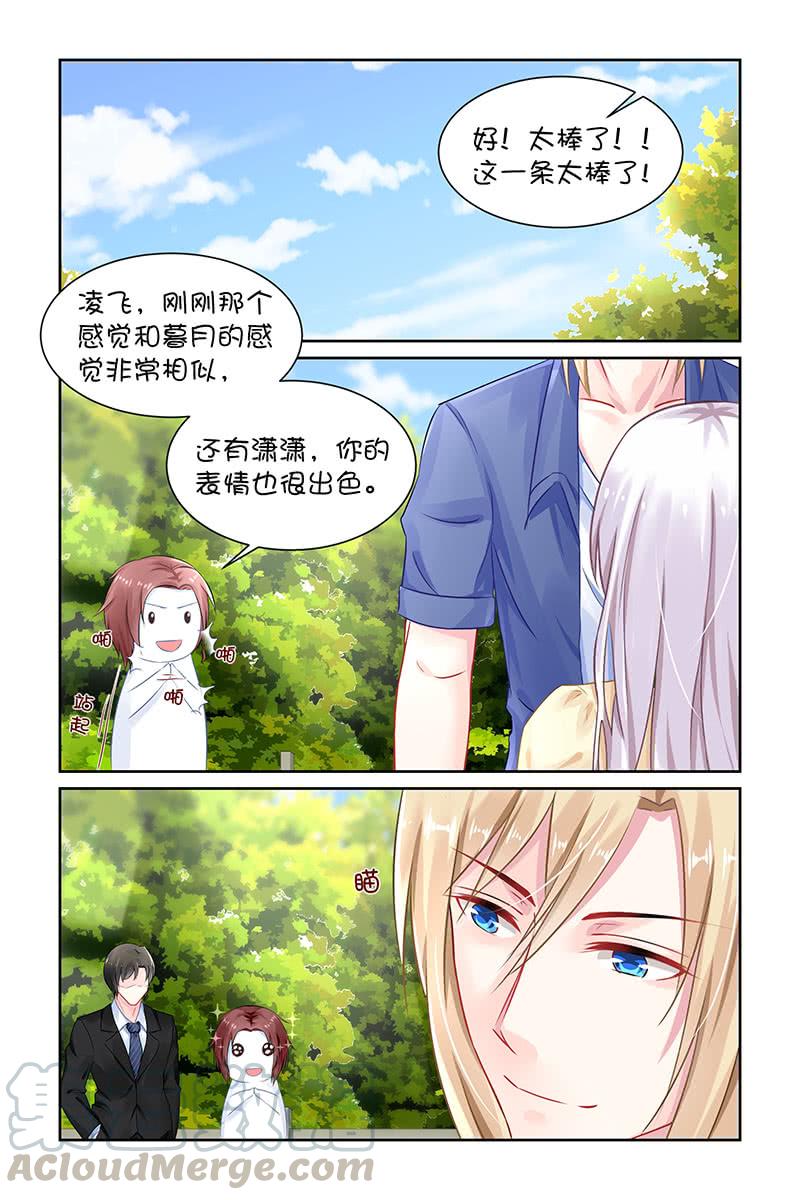 《名门天后》漫画最新章节130.回家练练？免费下拉式在线观看章节第【1】张图片